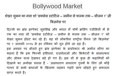 Bollywood Market