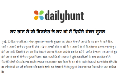 dailyhunt